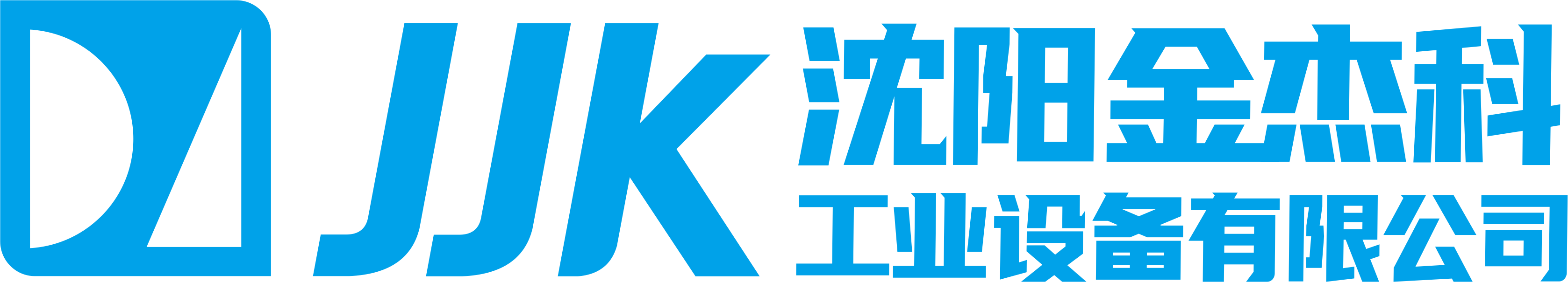 沈阳亚洲中文字幕一区二区三区在线工业设备有限公司